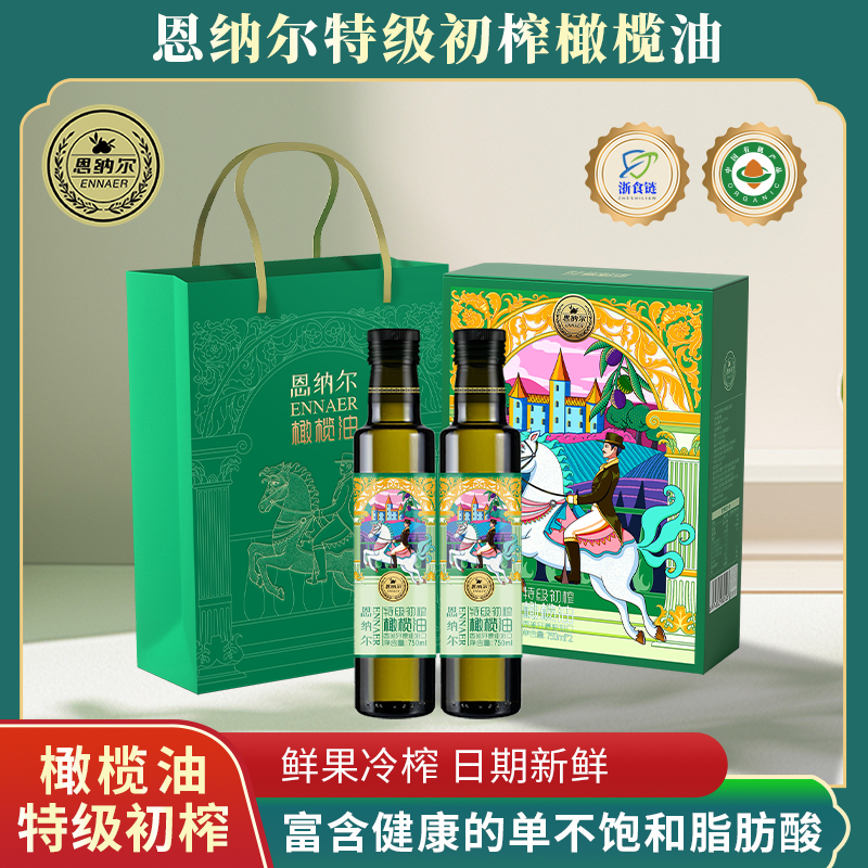 恩纳尔特级初榨橄榄油
