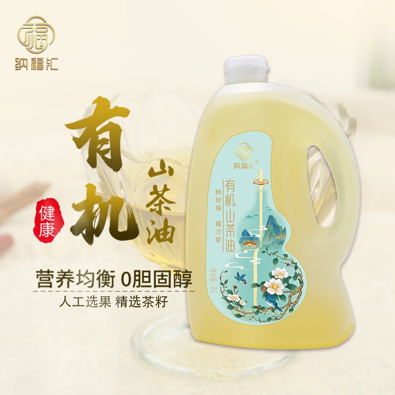 纳福汇山茶油单瓶