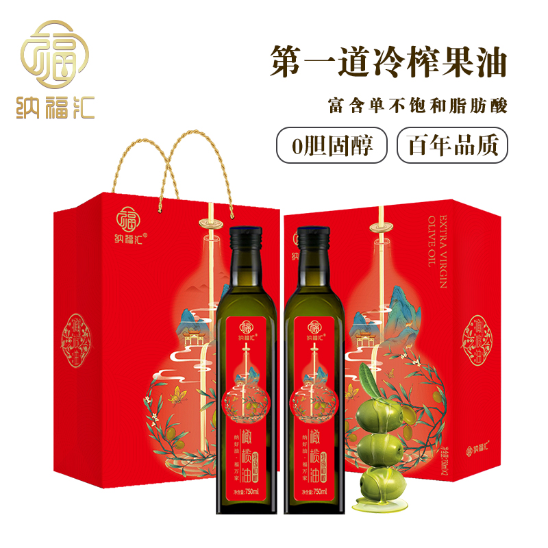 纳福汇特级初榨橄榄油礼盒