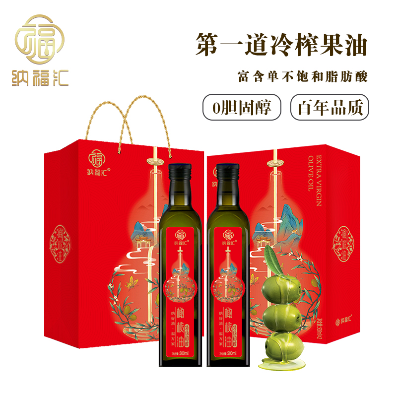 纳福汇特级初榨橄榄油礼盒