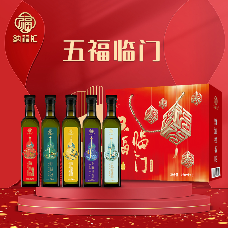 纳福汇食用油礼盒