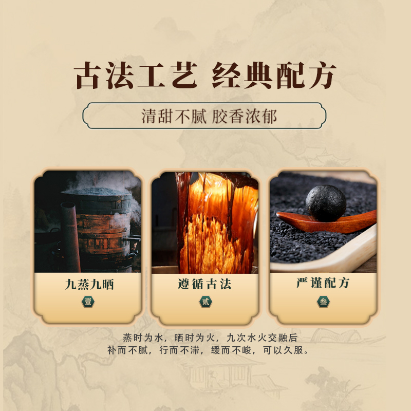 金鸣御鹿黑芝麻丸