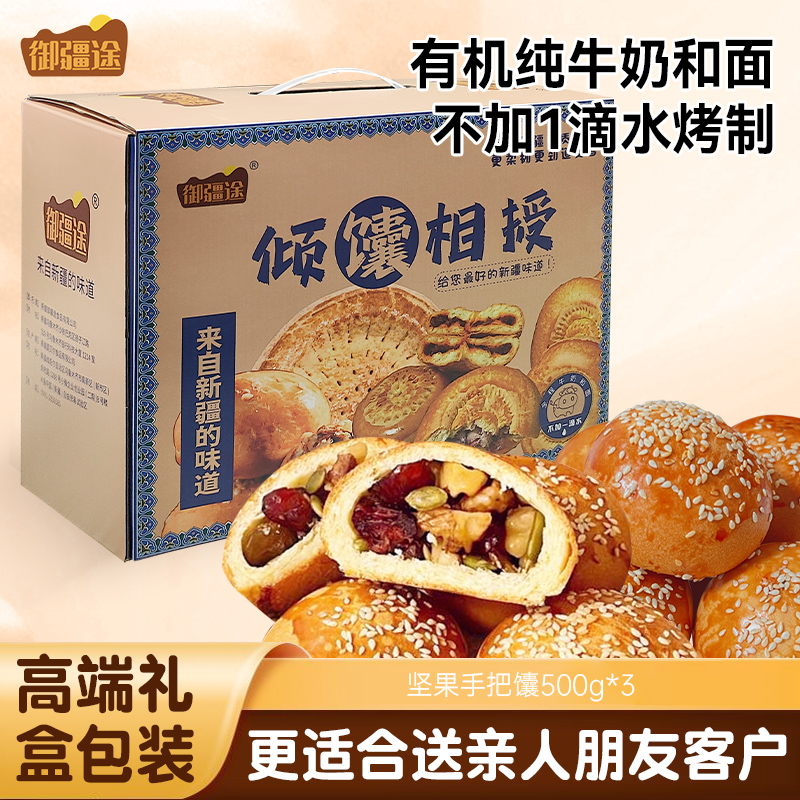 新疆倾囊相授礼盒B