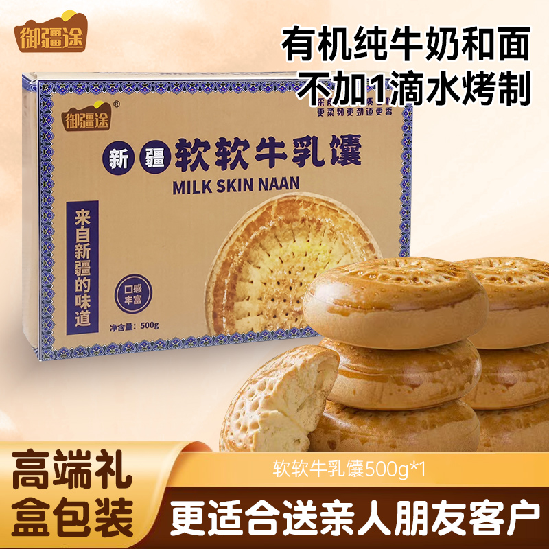新疆软软牛乳囊