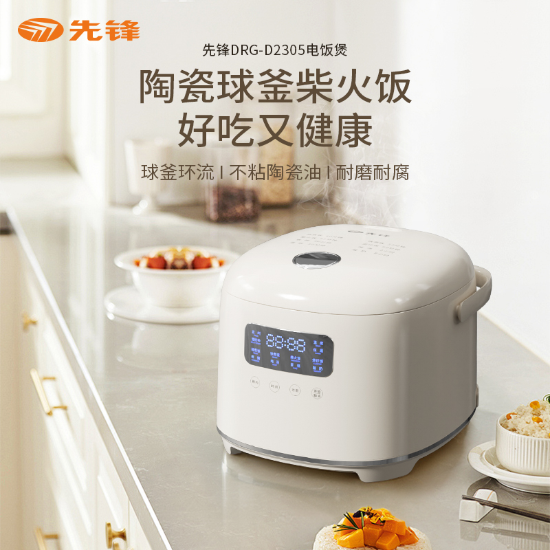 先锋DRG-D2305智能电饭煲