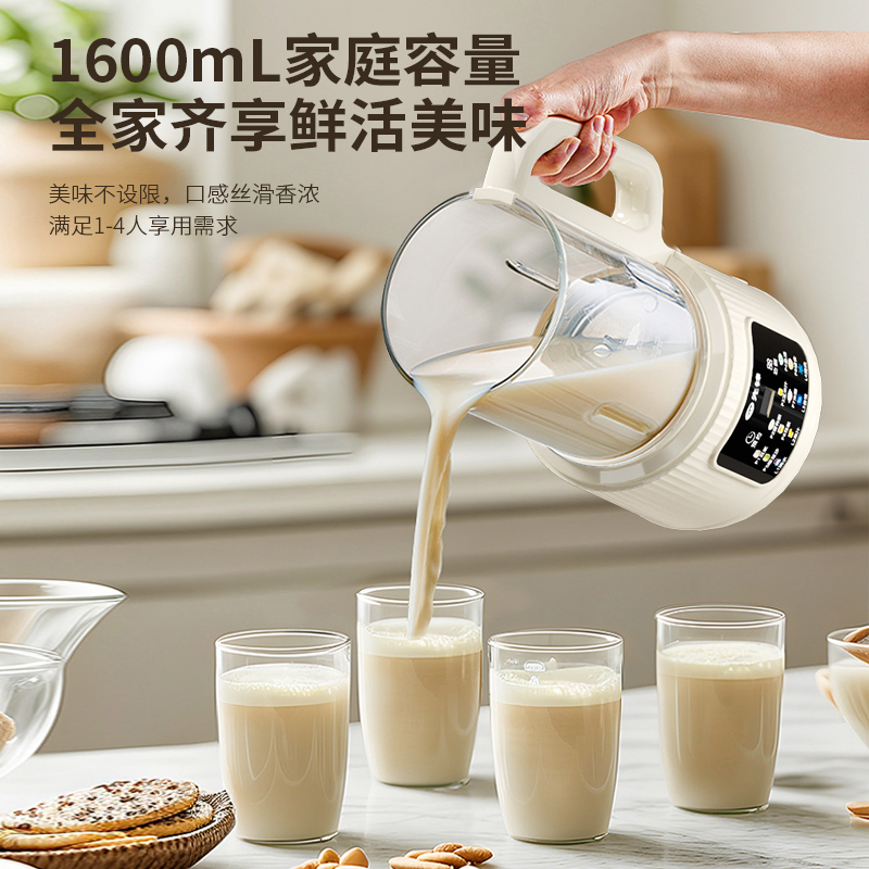 先锋B-006破壁豆浆机
