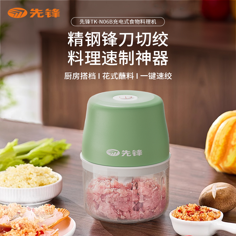 先锋TK-N06B食物料理机