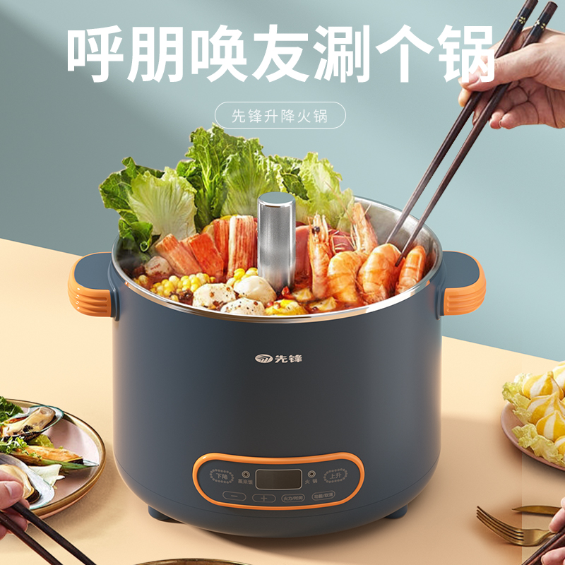 先锋DRG-H3001R液体加热器（养生智能升降锅）