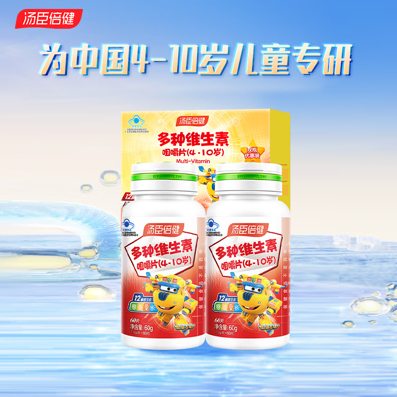 汤臣倍健多种维生素咀嚼片(4-10岁)-超级飞侠装