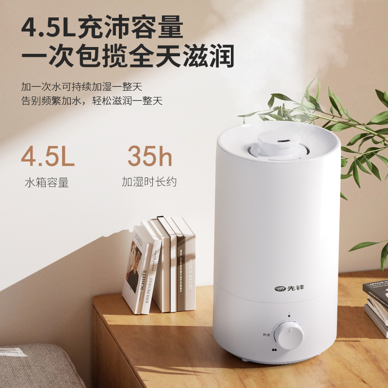 先锋AJ-H812加湿器