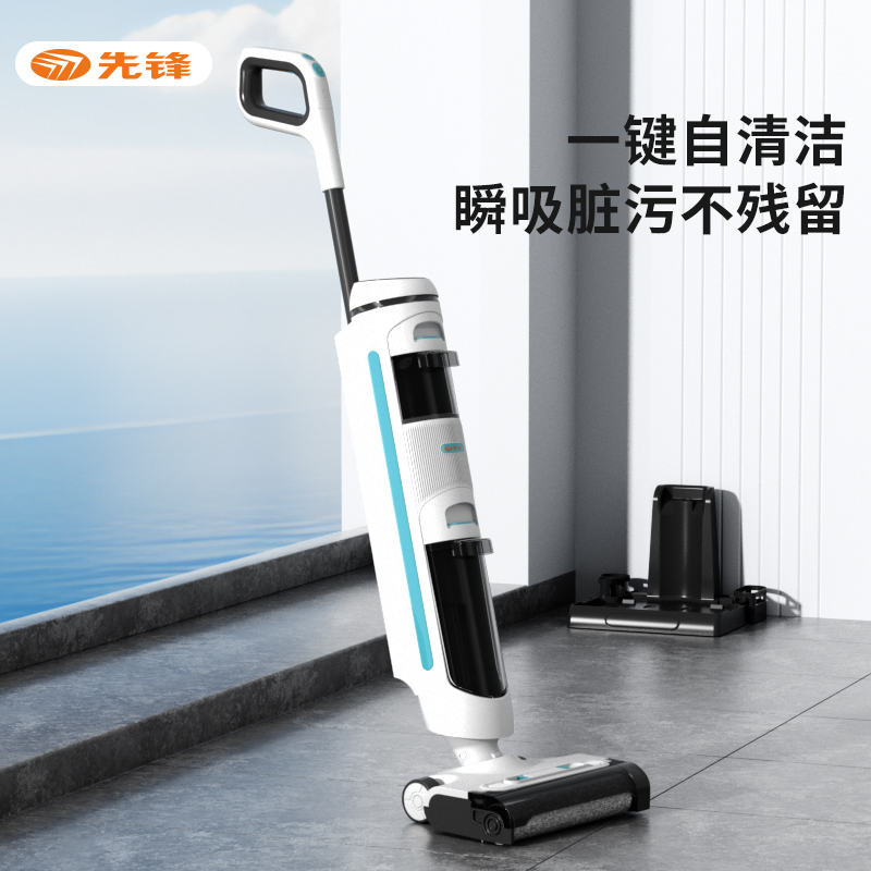 先锋DTB-T02家用干湿吸尘器(无线智能洗地机)