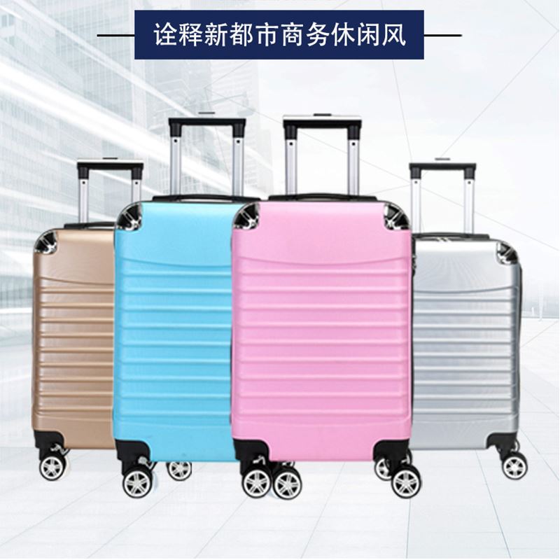 20寸登機密碼箱包行李箱旅行箱拉桿箱