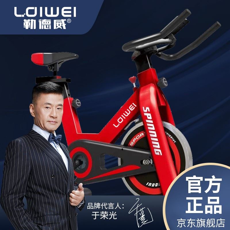 勒德威K750動感單車