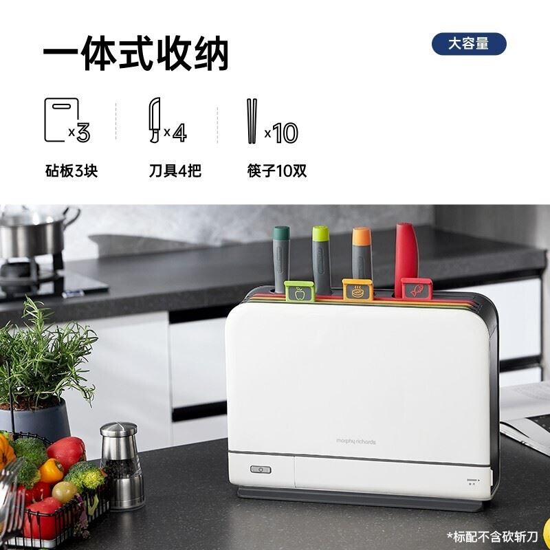 刀具砧板消毒機(jī)MR1001