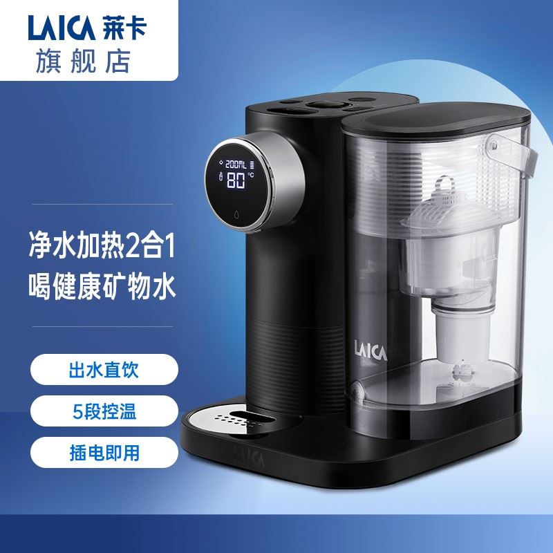萊卡（LAICA）凈飲一體機