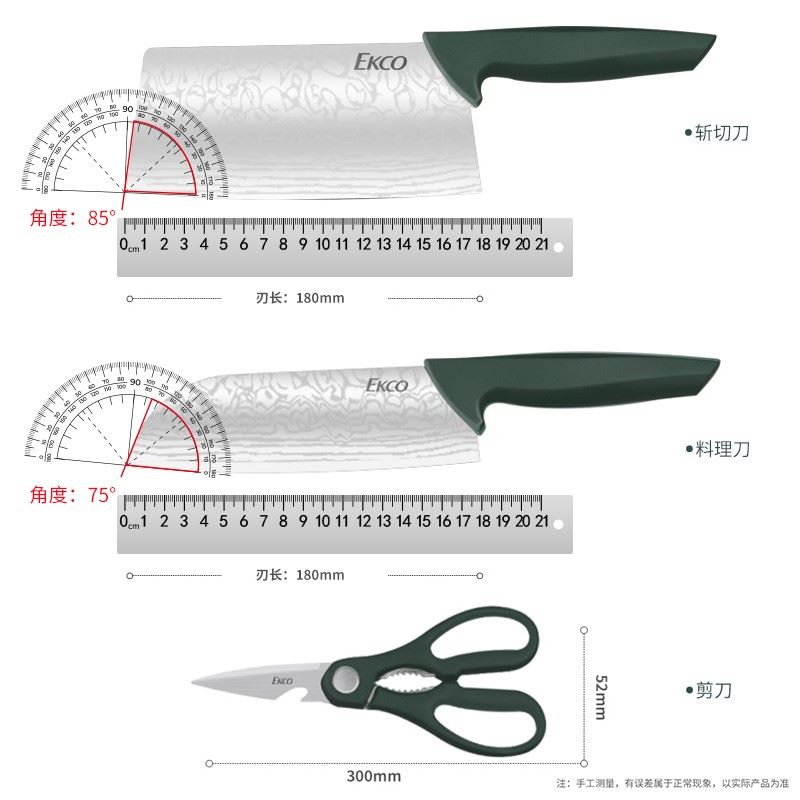 康寧刀具極刃三件套EKDJ3ZXKZCL