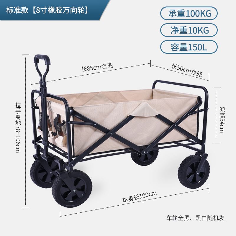 HWC010020易旅全地形野營小推車