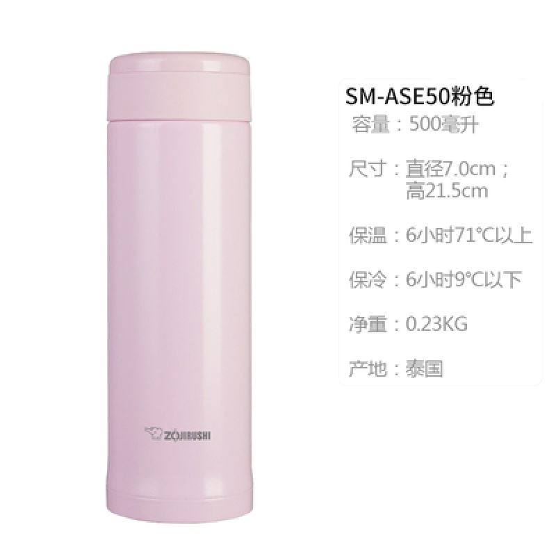 象印保溫杯SM-ASE50