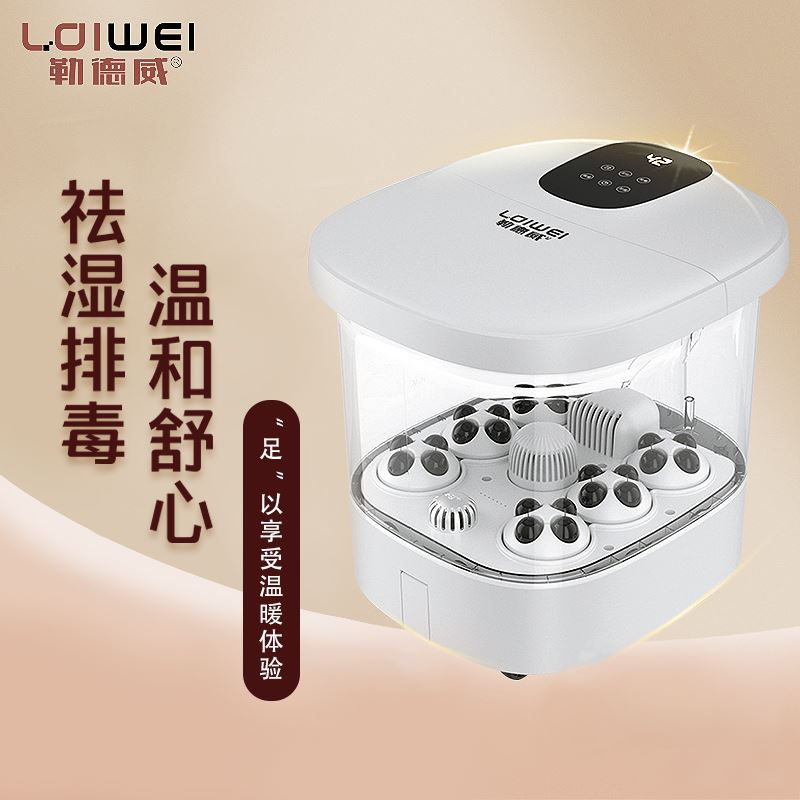 勒德威F230足浴盆泡腳桶洗腳按摩神器