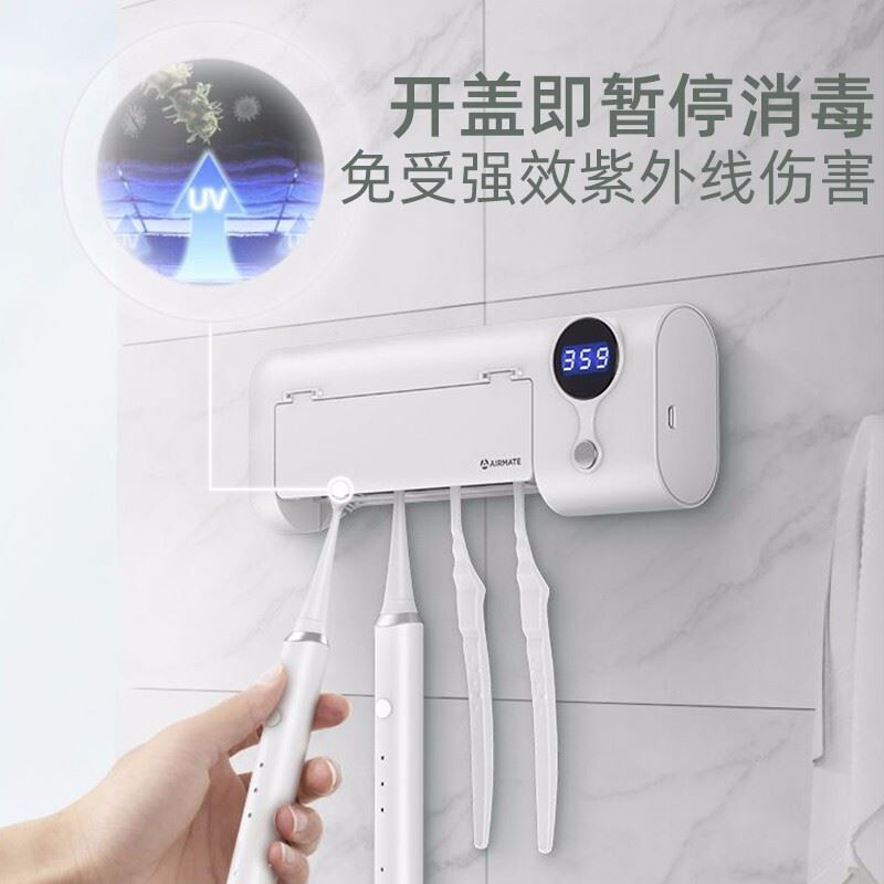 艾美特牙刷消毒架LST03-01