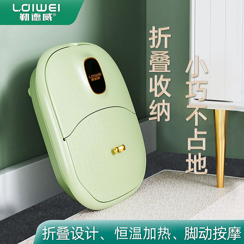 勒德威F220足浴盆可折叠泡脚桶