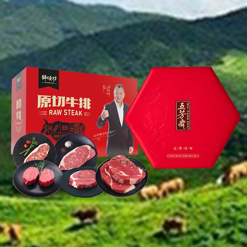 五芳齋五芳百年粽子禮盒+鮮頌坊牛排