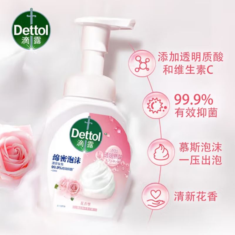 滴露泡沫洗手液250ml