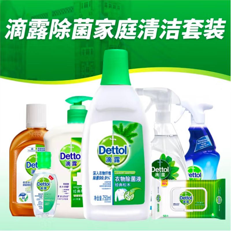 滴露除菌家庭清洁套装