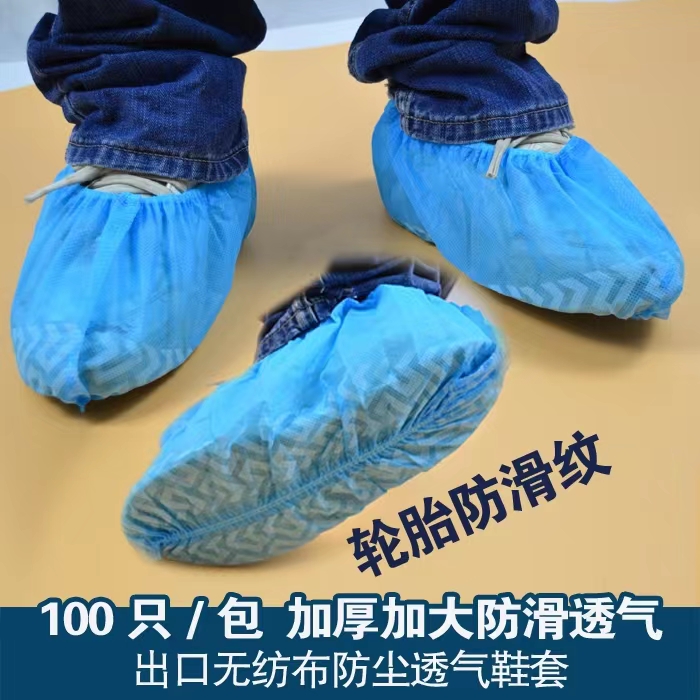 特卫强一次性无纺布鞋套压花防滑脚套