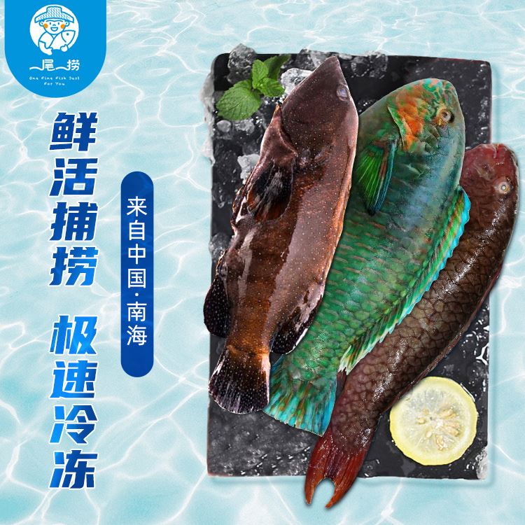 一尾一捞臻品“礼鱼”套餐588