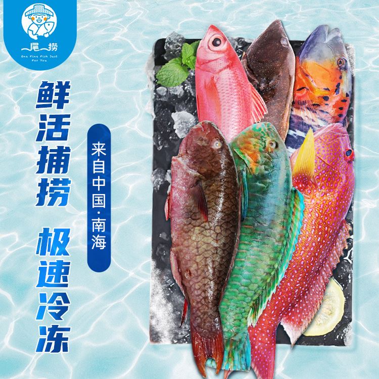 一尾一捞臻品“礼鱼”套餐2188