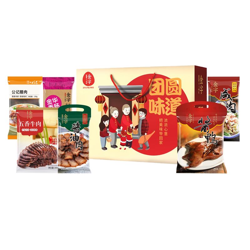 金字火腿腊味礼礼盒1320g