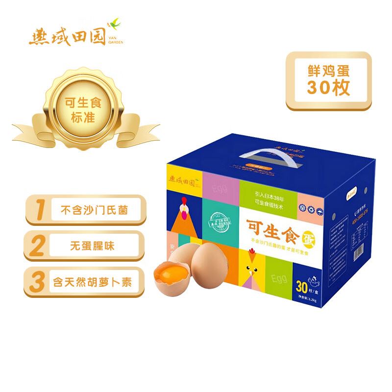大礼包（可生食鸡蛋+米妹妹玉米+蓝莓）