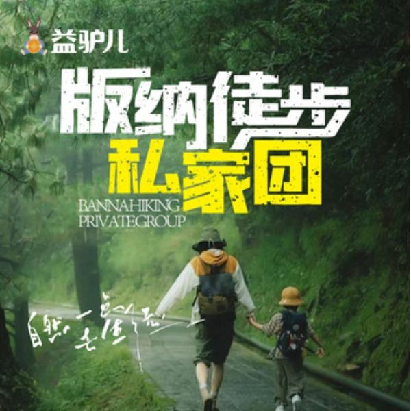 穿越雨林西双版纳-5天4晚