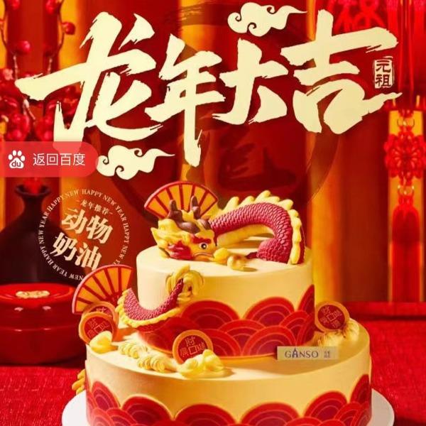 元祖蛋糕卡券八八折（适用所有面值卡券）
