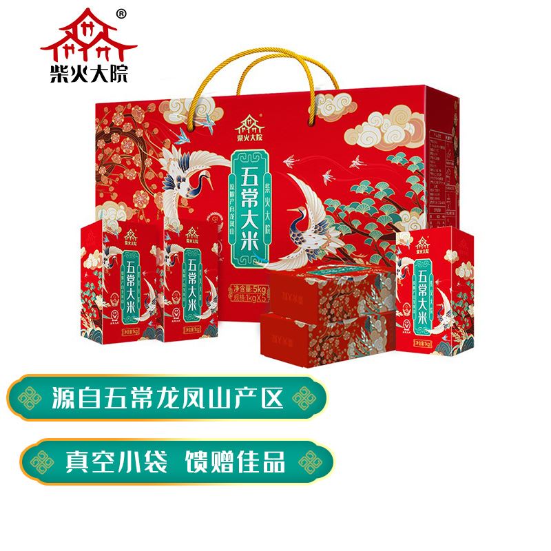 柴火大院五常大米年货礼盒5kg