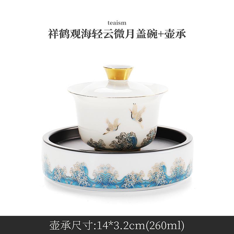 瓷小爱祥鹤观海羊脂玉茶杯陶瓷三才盖碗壶承