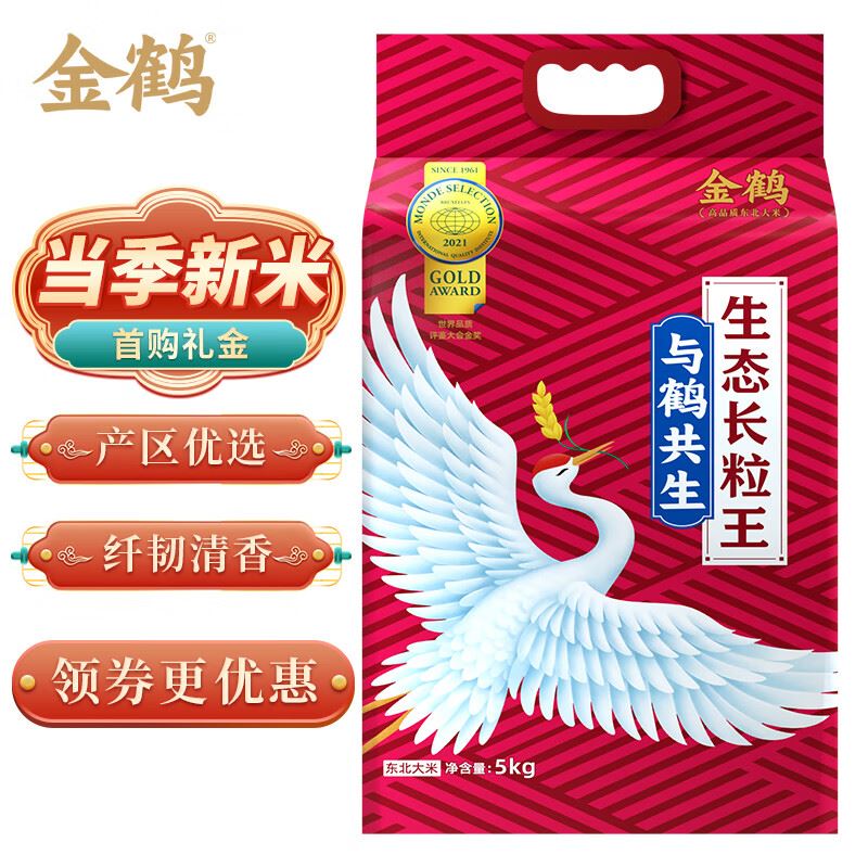 金鹤与鹤共生生态长粒王十斤5kg