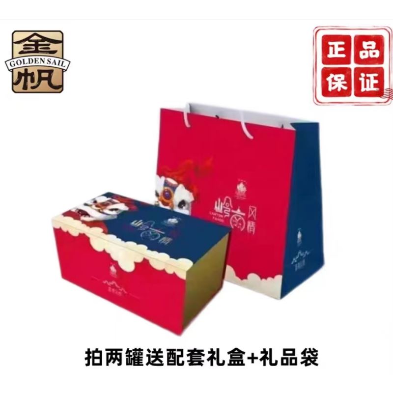 金帆茶叶两罐礼盒款360克