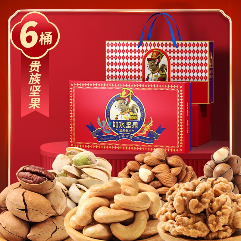 如水千禧万福坚果礼盒3.24kg