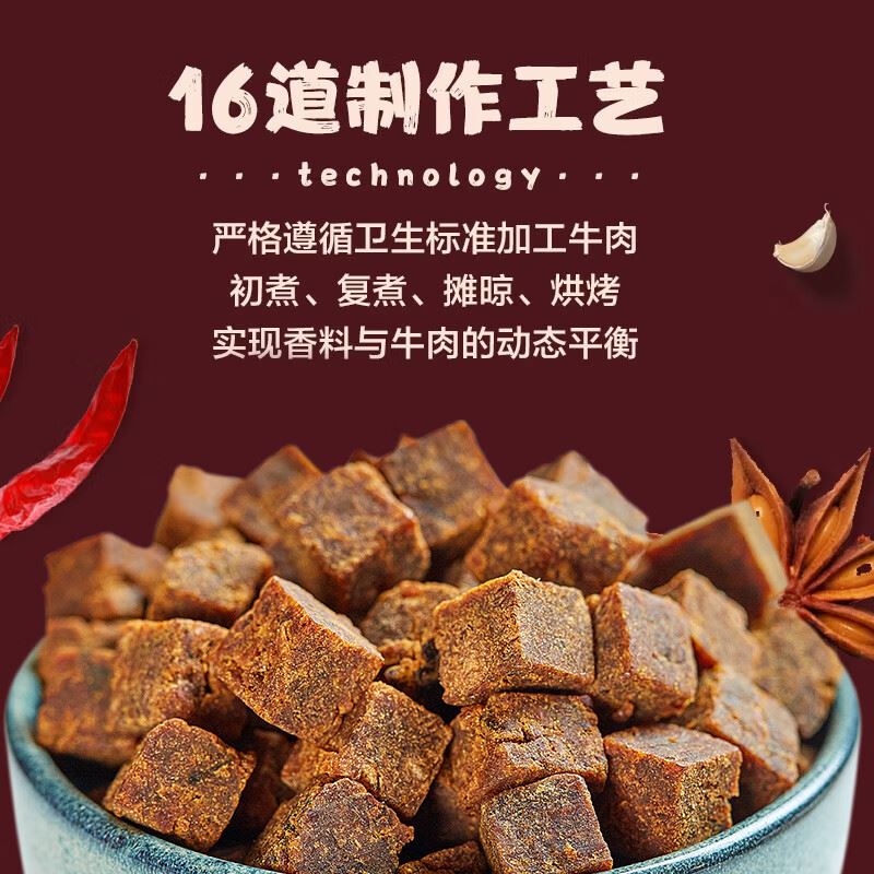 棒棒娃休闲牛肉干肉脯零食软香牛肉粒香辣味240g