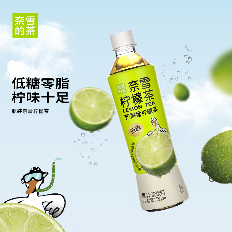奈雪鸭屎香柠檬茶450ml*15
