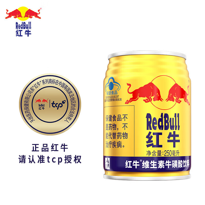 红牛维生素牛磺酸饮料250ml*24罐/整箱