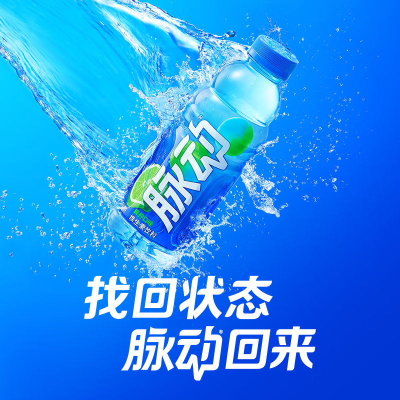 脉动饮料青柠口味600ml/瓶15瓶/箱(单位：箱)