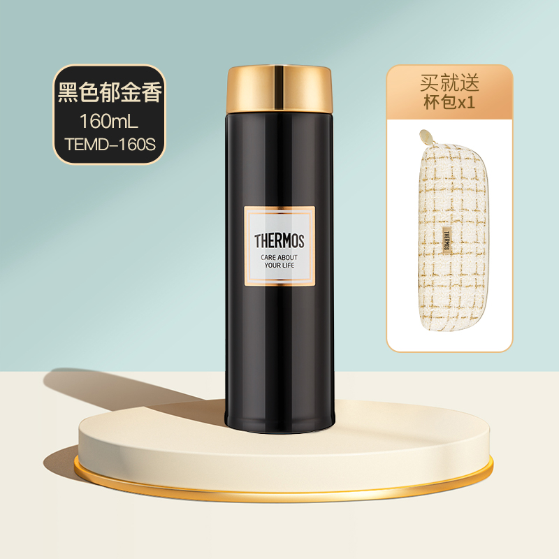 膳魔师迷你保温杯香水系列