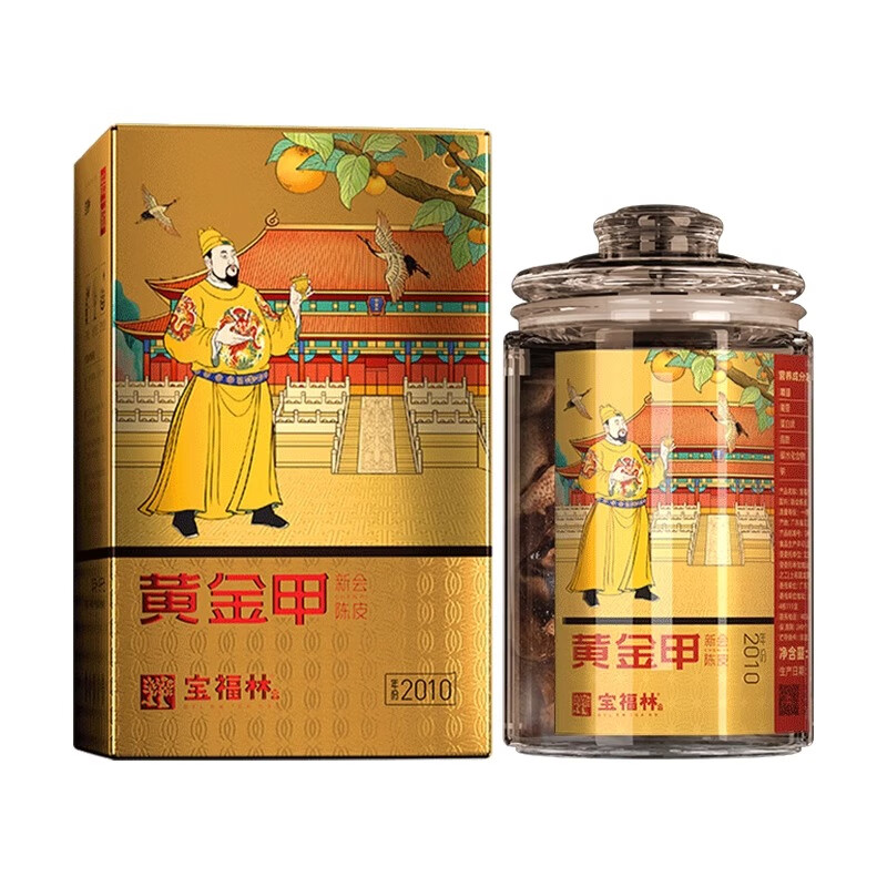 宝福林黄金甲陈皮正宗新会天马特产2010黄金甲陈皮50g