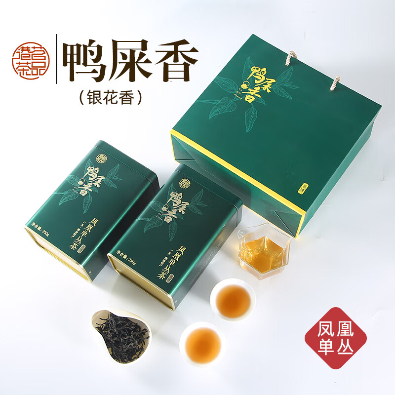 港茗茶品新茶特级鸭屎香500g单丛茶250g*2罐