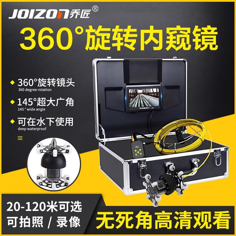 乔匠管道内窥镜23mm镜头+100米+录像(JS-L701)
