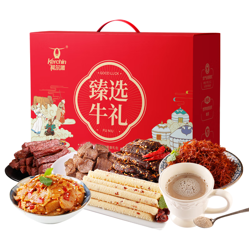 科尔沁牛肉礼盒臻选牛礼1020g