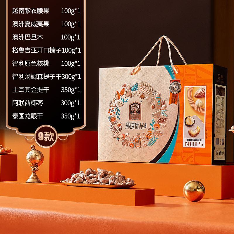 臻味-1.8kg环球优品礼盒